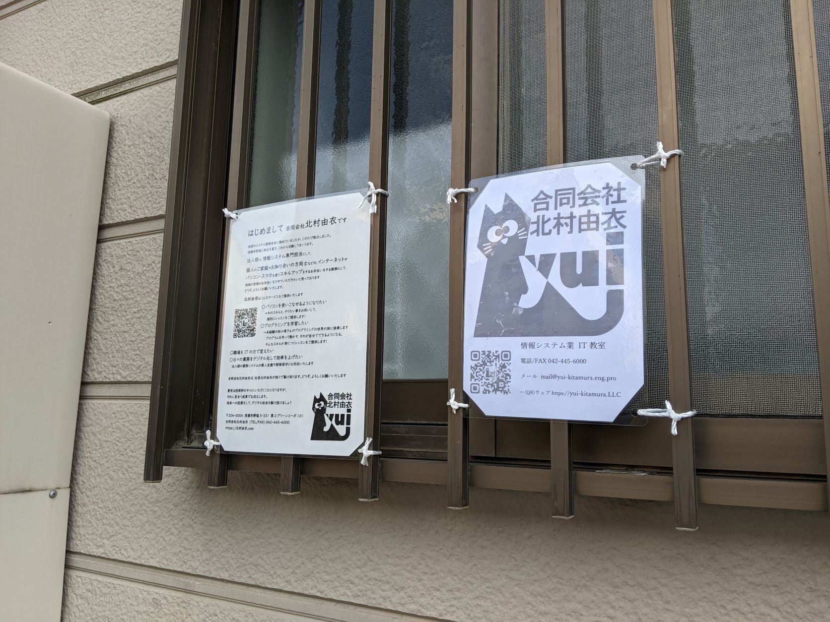 弊社の屋外看板