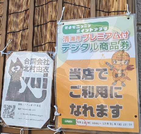 店外掲出のポスター