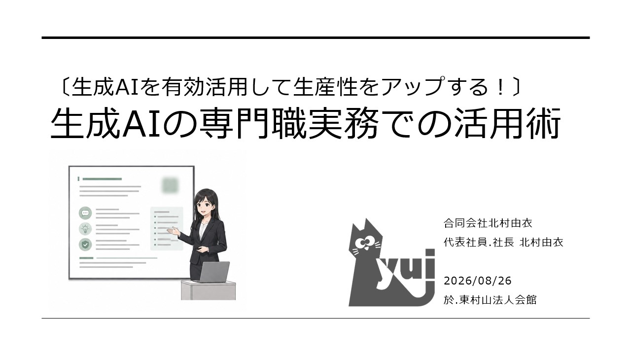 タイトルスライド