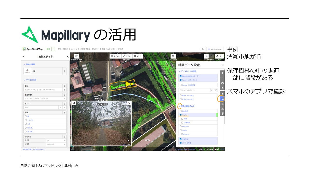 スライド12枚目。iDエディタにMapillaryレイヤーを追加表示した編集画面のスクリーンショット